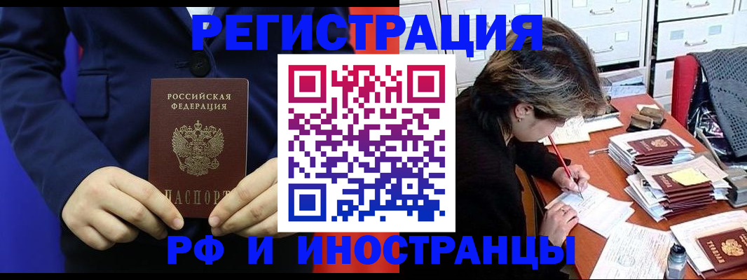 купить прописку в Лермонтове