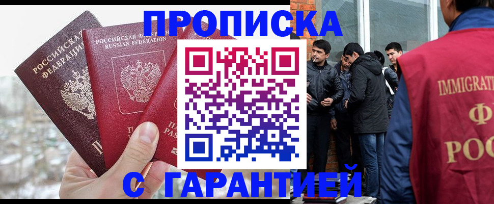 прописка для кредита в Лермонтове