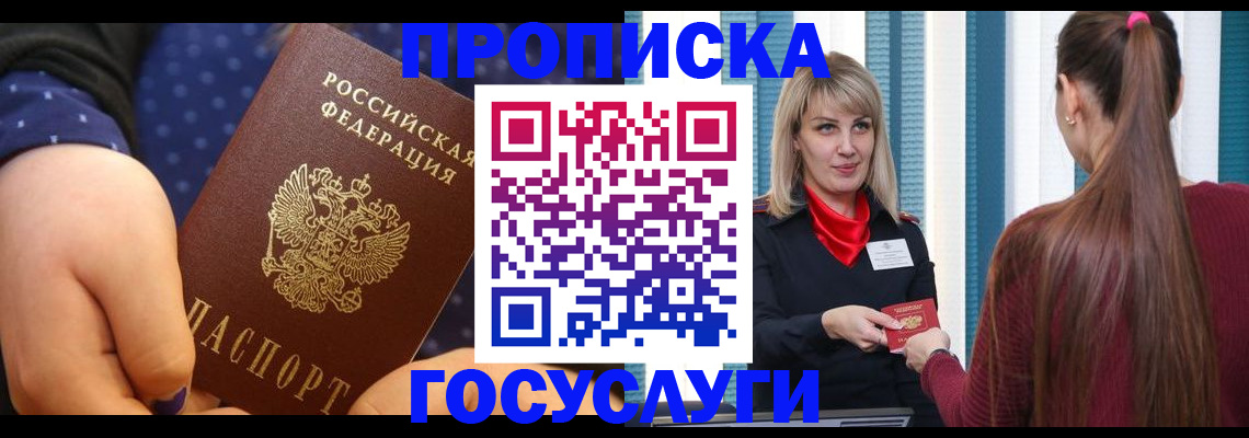 временная регистрация собственник в Лермонтове