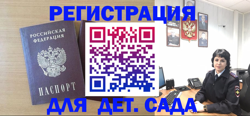 временная регистрация в квартире в Лермонтове