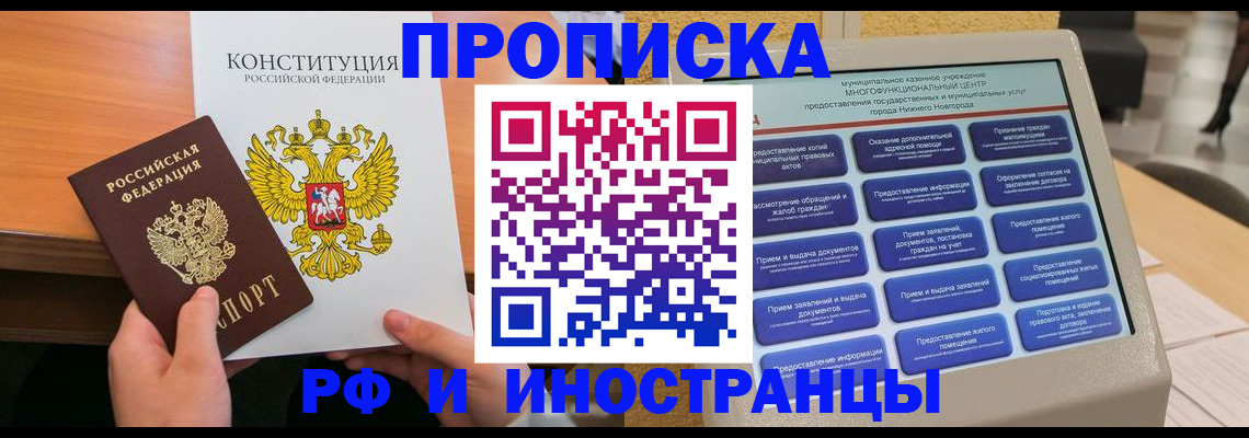 временная регистрация недорого в Лермонтове