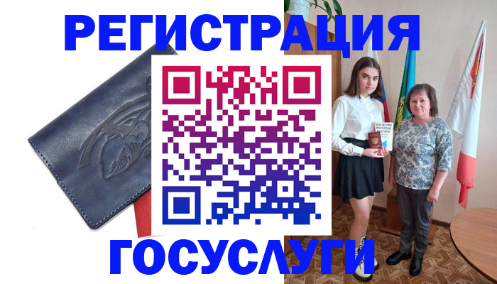 прописка регистрация в Лермонтове