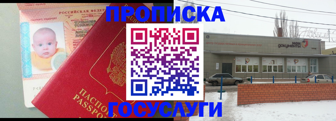 временная регистрация собственник в Лермонтове
