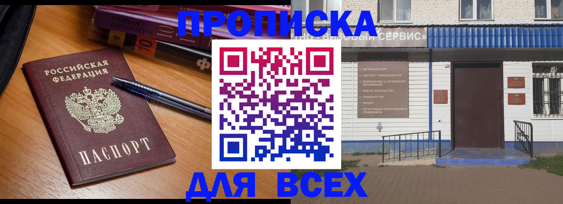 прописка для военкомата в Лермонтове