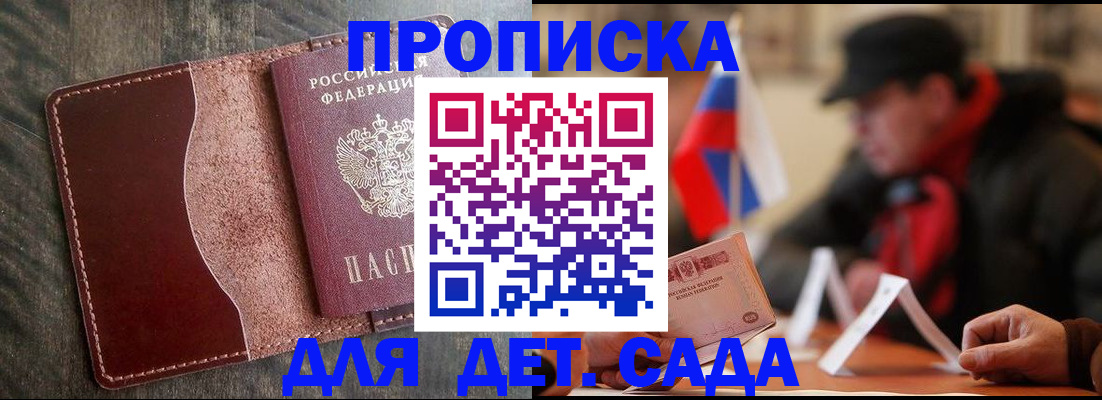 временная регистрация в Лермонтове
